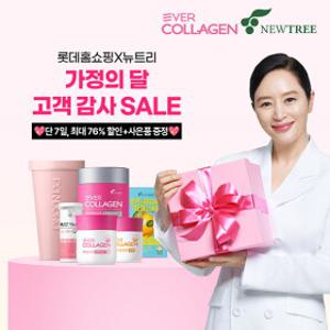 뉴트리 에버콜라겐/코큐/질건강유산균/유기농 레몬즙/오메가3/효소 등