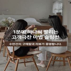 [시즌리스템♥][후기인증✍️/베스트셀러][MADE][롱&기본] 마법슬림컷 스판 부츠컷팬츠(25~38)