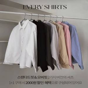 [????창고이전세일????여름신상????] 기본핏 / 오버핏 - 언유즈얼리 에브리 셔츠 (7color) 베이직셔츠/레이어드/데일리룩/오피스룩/데이트룩/간절기/살안타템/에어컨템/여름셔츠/여름