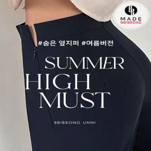[B-MADE/옆지퍼ver]여름 하이머스트 슬랙스(10color) [아이스 숨은지퍼 와이드 여름긴바지 일자 레직시 세미부츠컷 스트레이트 여름정장 모카무스 모카베이지 핑크 민트]