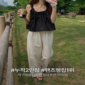 [이것만입게된마법리뷰????????/뉴컬러오픈!/와이드팬츠/팬츠랭킹2위????/퀄리티보장????/누적3만장/숏/롱] 프론 밴딩 와이드 코튼 팬츠 (숏기장추가/변형X/6color)