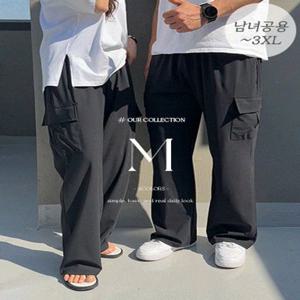 [남녀공용/~3XL/????쿨맥스ver.6]카고 와이드 트레이닝팬츠(4color) [커플바지 아이스 나일론 포켓 휴양지룩 여름바지 여름긴바지 얼음 냉장고 휴양지 비치웨어 방수 워터]