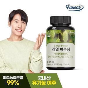 혈당조절에 좋은 퍼니트 리얼 여주정 90정