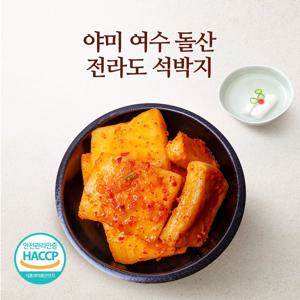 야미김치 여수 돌산 전라도 석박지 3종 택1