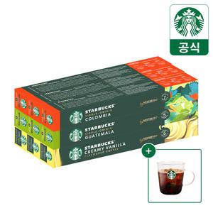 [글라스머그]스타벅스 캡슐커피 by 네스프레소 3+3+3, 9BOX (90P)