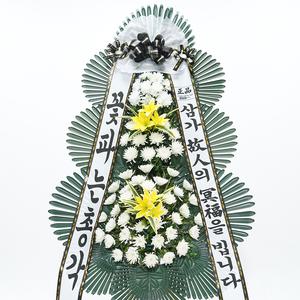 장례식장 근조 조의 조문 근조화환 3단 알뜰형