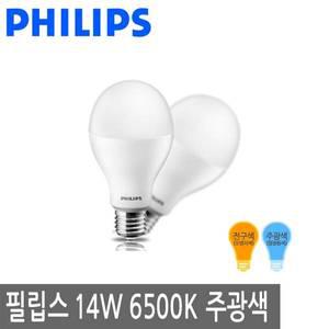 필립스정품 LED전구 14W 6500K 주광색(100w대체)
