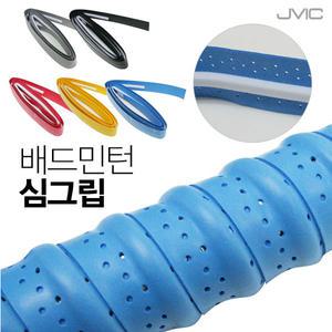 10+1 배드민턴 쿠션 그립 테니스 낚시 스쿼시