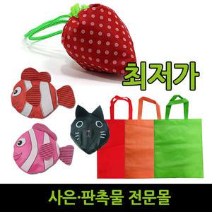 딸기장바구니/부직포가방/판촉물/사은품/답례품/백팩