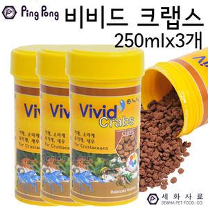 핑퐁 비비드 크랩 250ml 3개/가재/게/갑각류사료/크랩스/비비드크랩스/비비드크랩/가재사료/게사료/가재먹