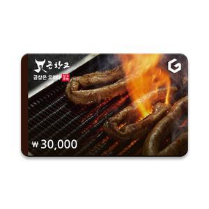[스마트콘] 곱창고 기프티카드 3만원권