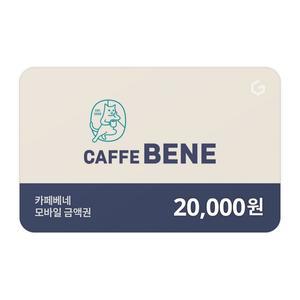 [스마트콘] 카페베네 기프티카드 2만원권