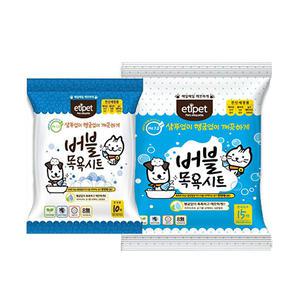 에티펫 버블 목욕 시트 강아지 용품 애견 위생 고양이