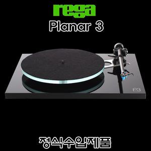 Rega Planar 3/수입正品/턴테이블/카트리지 미포함