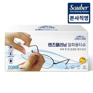 자우버 렌즈케어 렌즈크리닝 일회용 티슈 200매 1개 클리너 모니터 카메라 핸드폰액정 다목적 세정