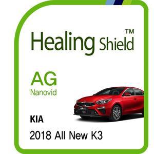 [Healing Shield][힐링쉴드]기아 2018 올 뉴 K3 순정 네비게이션 AG Nanovid 저반사 지문방지 보호필름(...