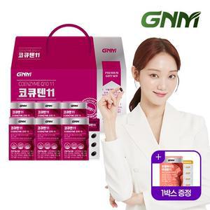 코큐텐11 선물세트 1박스총 6개월분   코엔자임Q10 비오틴 비타민B 아연