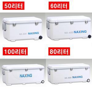 나싱 갈치쿨러/대장/대형/쿨러 50/60/80/100L 낚시/캠핑 아이스박스