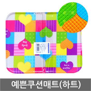 파크론 미니방석 하트/스퀘어 x 1개/쿠션매트/접이 단열 방석/보온 의자/목욕탕/사우나/어린이 놀이/쿠션