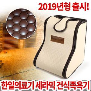 청운 한일의료기 세라믹족욕기 HI-7100C/혈액순환 건식족욕 각질제거 발찜질