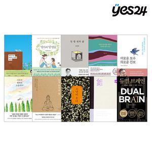 [카드10%할인] 예스24 이달의 베스트셀러! 엄마의 말 연습/단 한 번의 삶/이로운 보수 의로운 진보/초역 부처의 말/쇼펜하우어 인생 수업 외