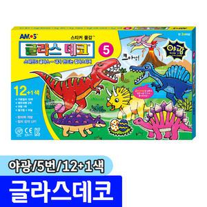 문구채널 아모스 글라스데코 (5번/야광/12색+1색)