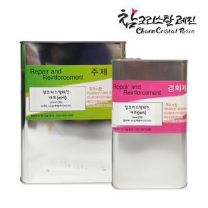 참크리스탈레진 아트 4.9kg(24시간형) 난황변 저취용 기포문제 해결