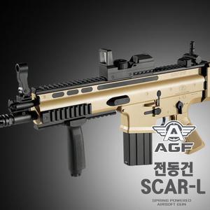 전동건 스카 FN SCAR-L TAN (황갈색) 비비탄총 소총