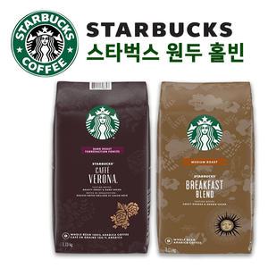 스타벅스 브렉퍼스트/베로나 홀빈 1.13kg 택 원두 커피 로스팅원두 블랙퍼스트 (유통기한공지사항확인가능)