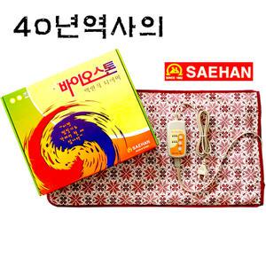 새한전자 바이오스톤 맥반석 전기 찜질기 온열 찜질팩  허리 배 어깨 무릎 발목 의료용