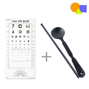 시력측정표 집에서 간편시력검사 눈건강 차안기 지시봉