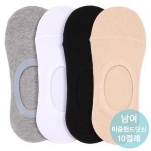 남여 밴드 실리콘덧신 10켤레 페이크삭스
