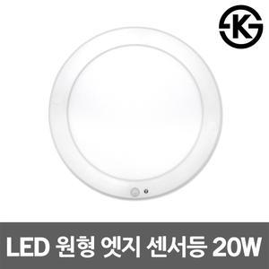 CR LED 원형 엣지 센서등 20W 인체감지 현관 계단등 아파트 복도등 비상계단조명 동작감지 적외선 모션감지