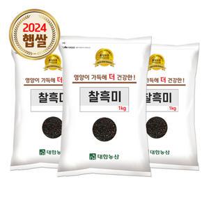 국산 찰흑미 3kg (1kgx3)  / 24년 검정쌀 잡곡