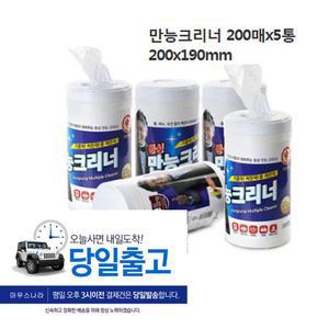 동성 만능크리너 200매 대형 5개팩 청소용품 먼지제거 스프레이