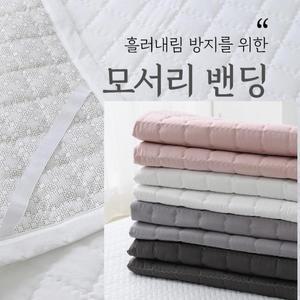 이불패드 나노워싱 침대패드 수퍼싱글 요패드 SS 110x200