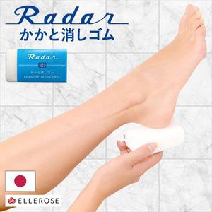 [그린에버메디신]그린에버 일본 SUNAYAMA Radar 레이더 발뒤꿈치 각질 지우개 제거기 / 9680RD