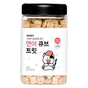 뽀시래기 고양이 동결건조 트릿 연어, 120g, 1개