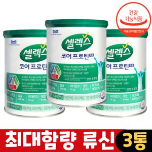 매일 유업 셀렉스 코어 프로틴 류신 루신 단백질 파우더 보충제 카제인 3통 프로 쉐이크 쎌렉스 포대 분리