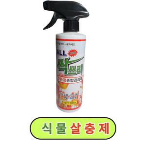 식물살충제 올뉴삭쓰리500ml-1 천연 친환경 인체무해 원예용 화분 다육이 진딧물 깍지벌래