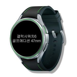 드림/당일/삼성 갤럭시 워치6 골프에디션 거리측정기 47mm
