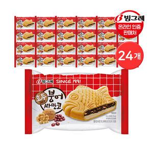 빙그레 붕어싸만코 호두 아이스크림 24개