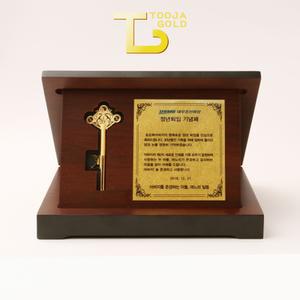 순금열쇠 상패 1.875g 금열쇠 행운의 황금열쇠 부모님 퇴직 환갑 홀인원 감사패