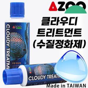 AZOO 클라우디 트리트먼트 120 250ml/ 아주 수족관 어항 물갈이제 환수 청소 박테리아 수질 안정 정화 개선 구피 베타