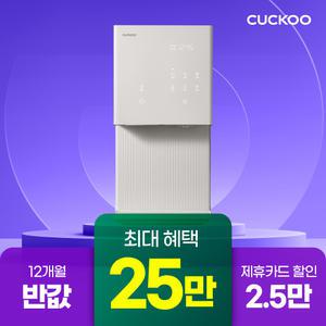 [쿠쿠렌탈] 본사직영) 25만원 증정+12개월 반값 제로100 슬림 얼음 정수기 CP-AHS100
