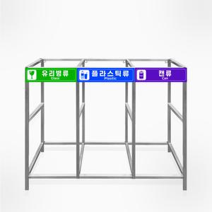 재활용 쓰레기 분리수거함 보급형 분리수거대 100L 3구