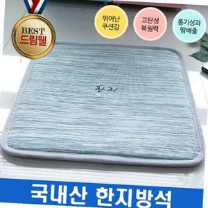 자동차시트 한지방석 여름방석 자동차시트