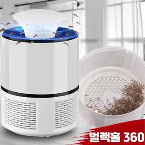 벌랙홀 360 USB 램프 유인 흡입식 모기퇴치기 포충기