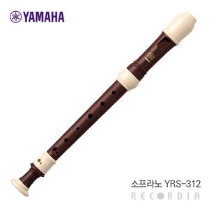 야마하 소프라노 리코더 YRS-312B Ⅲ(바로크식)