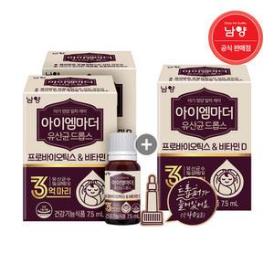 [ 2 + 1 특별 구성] 아이엠마더 유산균드롭스7.5ml 총 3개